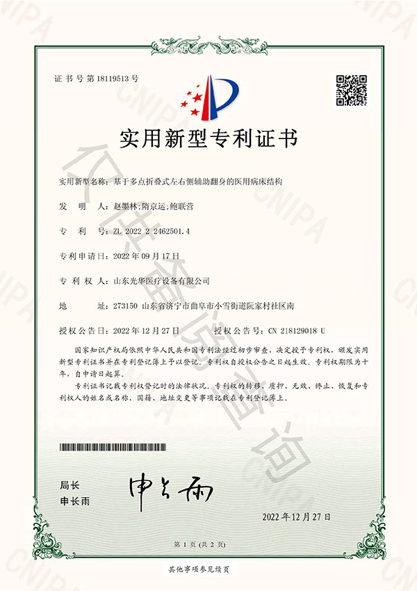 專利證書(shū)6