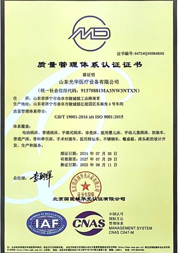 質(zhì)量管理體系認(rèn)證證書